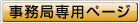 �����ǐ�p�T�C�g