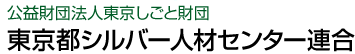 ���c�@�l���������ƍ��c �����s�V���o�[�l�ރZ���^�[�A��