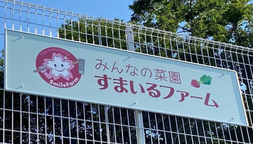 多摩市シルバー人材センター インタビュー風景