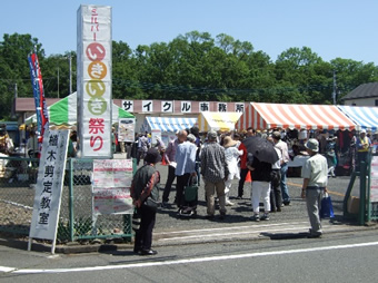 第4回 シルバーいきいき祭り＆リサイクルフェア１