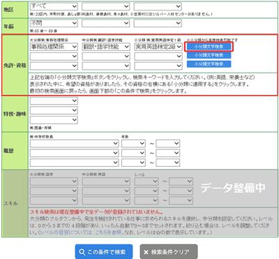 検索画面