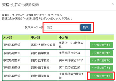 検索画面遷移