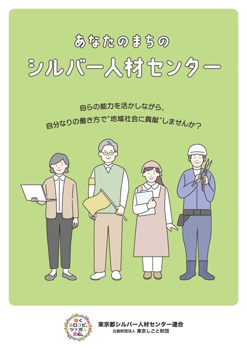 啓発用パンフレット